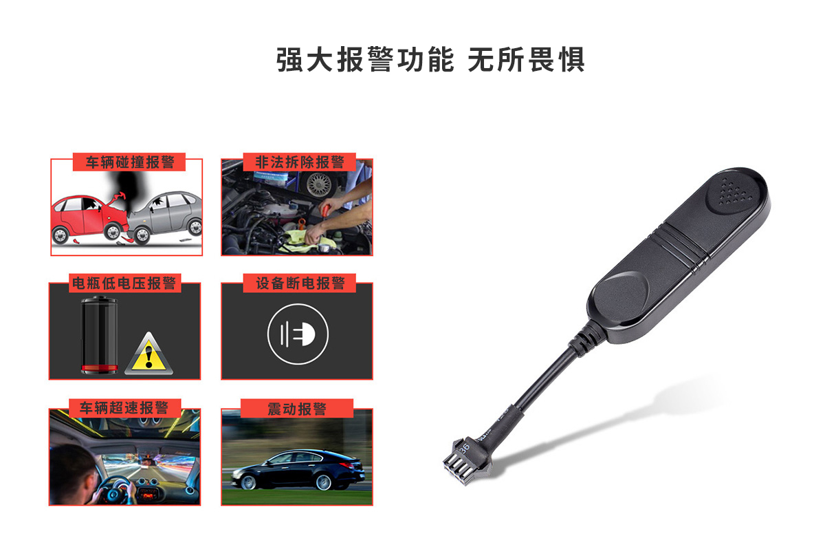 微型實時追蹤器KM-08支持多種報警方式