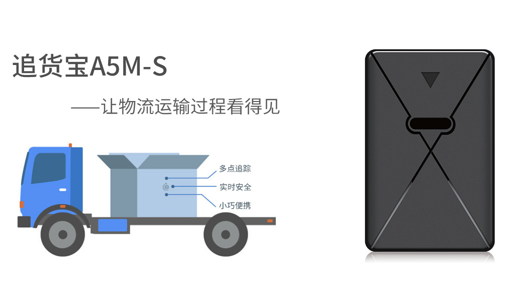 追貨寶（普通版）核心功能