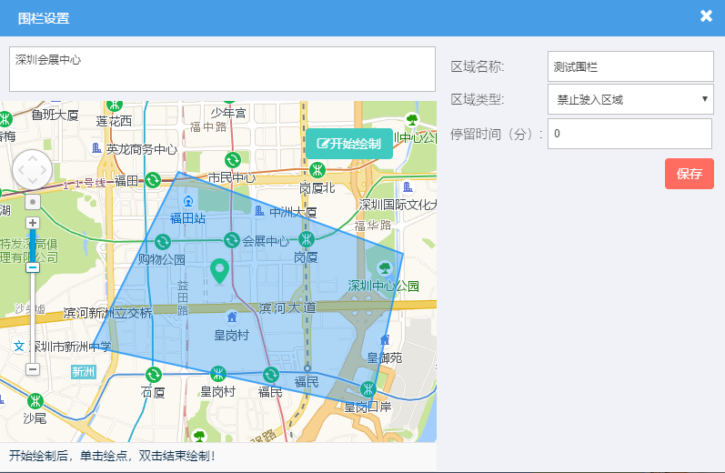 電子圍欄